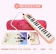 Chimei 37 -Key Pink Anye Soft Bag Full Set