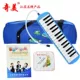 Chimei 32 Key Blue Family Tree Soft Sack Full Sat Full Set