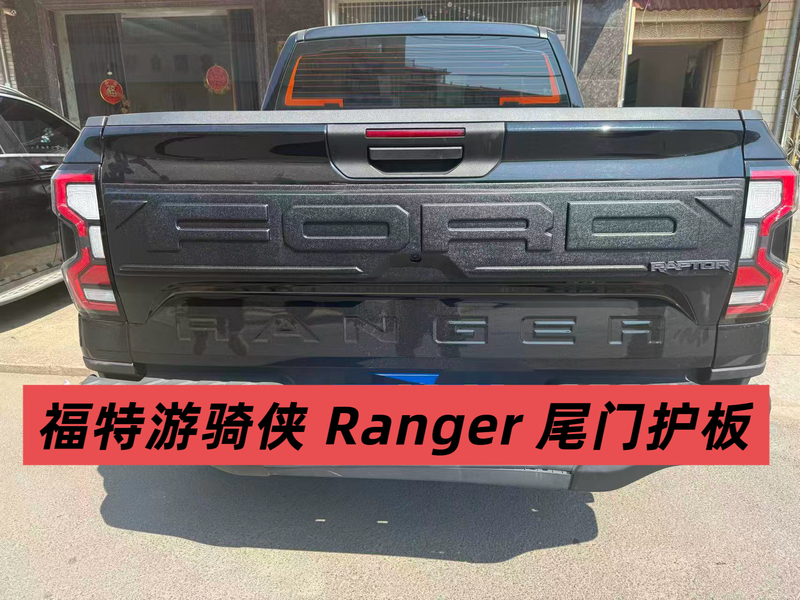 Suitable for Ford Ranger Door and Tailgate Guards, Body Scratch Protection Strips, Anti-Collision Strips, and Protective Panels Modification