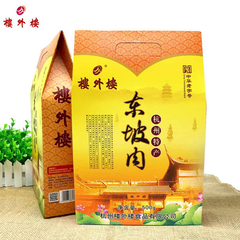 Building Exterior Building East Slope Meat 500g Hangzhou Terrific Red Cooked Meat Brine cooked Cooked Food Instant Snack Vacuum Packing Gift Box Dress