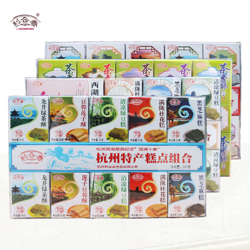 Hangzhou Terlific Li Spring Pretzels Peach Slices Tea Scents Crisp West Lake Lotus Root Powder ten View Pastry Mix Snack Snack Delivery Dress