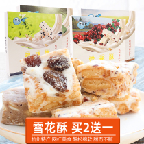 Leaf and Hangzhou specialty cranberry rose snowflake shortcake dry handmade food Net red snack snack cake 150g