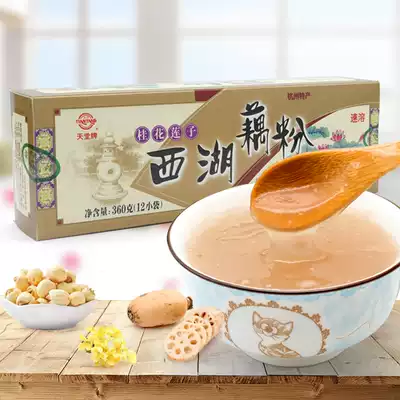 Paradise lotus root powder West Lake Hangzhou specialty sweet osmanthus lotus seed flavor lotus root powder instant hand-made beverage breakfast 360g