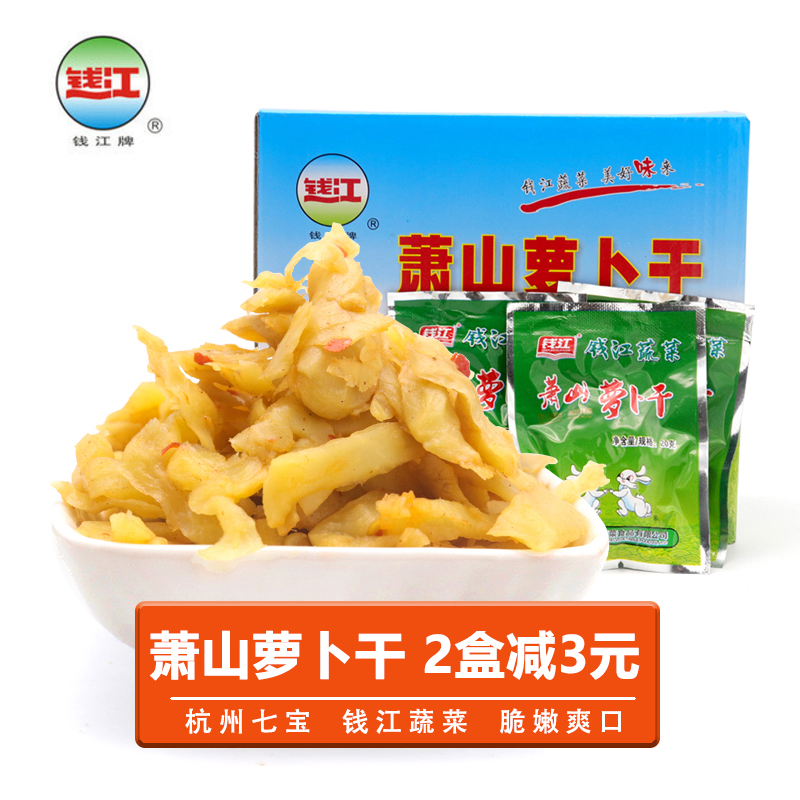 Qianjiang brand dried Xiaoshan radish 500g pickles Small bags of crispy radish pickles pickles Hangzhou specialty