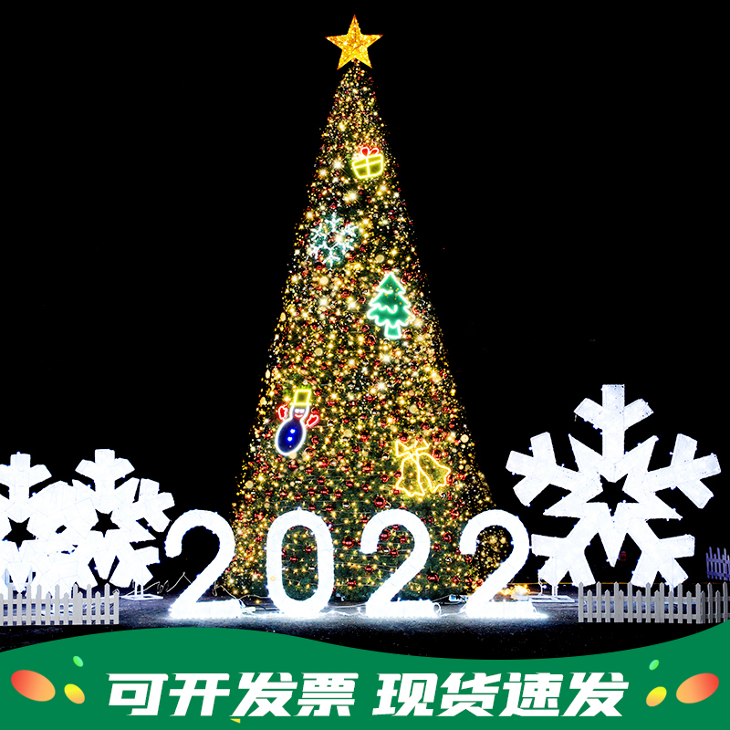 Large Christmas Tree Decoration 4 m 4 m 5 m 7 m 8 m 8 m 10 m Package Christmas Outdoor Scene Custom Tower Trees