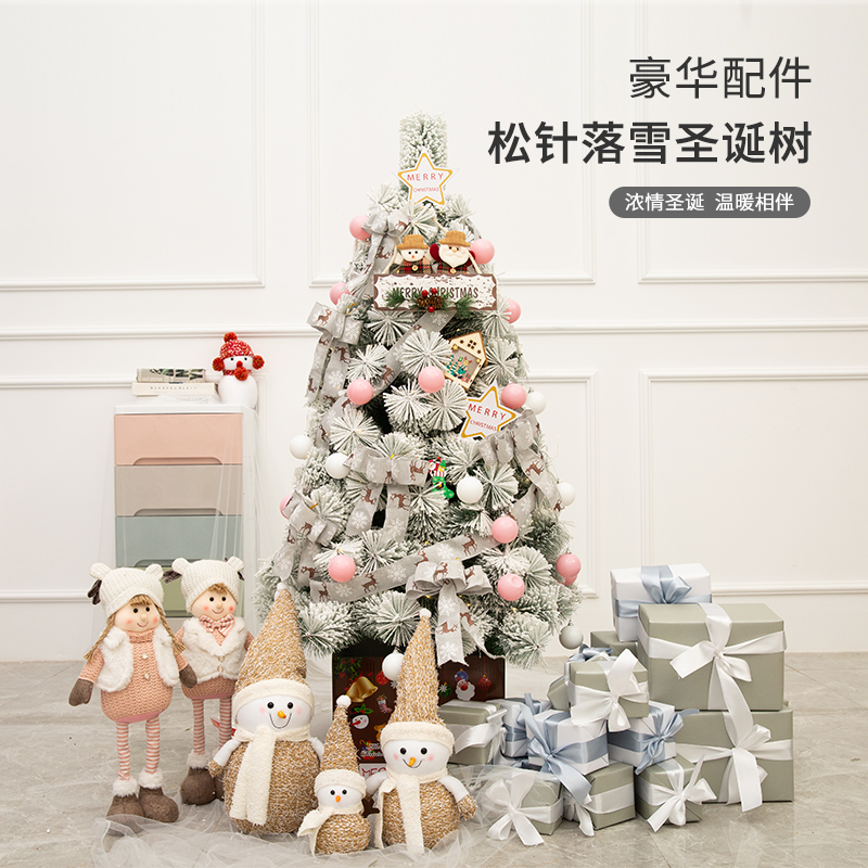 Christmas tree Christmas tree pine needle flocking tree set 1.5m 1.8m 2.1m 2.4m hotel window decoration