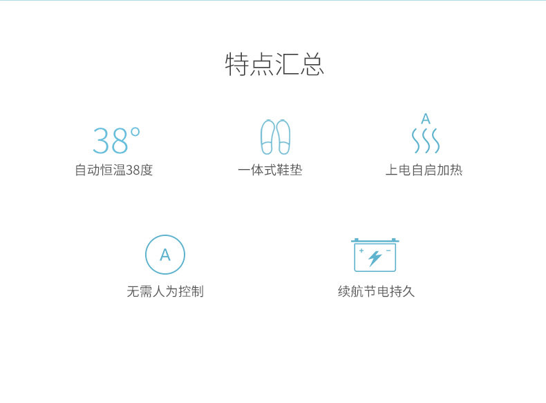 米萌 38度智能恒温鞋垫 保温时长8小时 图2