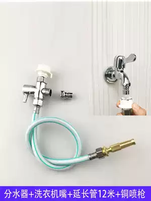Extended hard water pipe faucet extension hose snap fitting fitting household water pipe flushing water connection hose