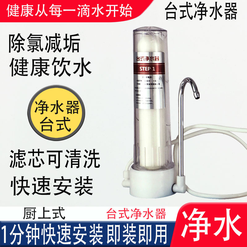 Faucet filter direct drinking tap water single cold filter sink kitchen hot and cold household water purifier accessories