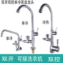 Multifunctional vegetable basin kitchen faucet in-wall washing basin sink faucet single cold with spray gun can be connected to washing machine