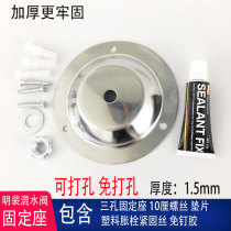 Surface-mounted mixing valve fixing seat fittings open pipe shower back cover Universal Stainless steel faucet shower nail-free thickening