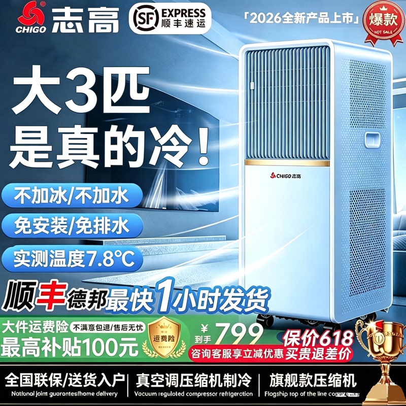 Zhigao 3 Hp Portable Air Conditioner, Single Cooling and Heating Unit, Small Household Air Cooler for Bedroom, No Installation Needed, Office Air Cooler Zhigao 3 Hp Portable Air Conditioner, Single Cooling and Heating Unit, Small Household Air Cooler for Bedroom, No Installation Needed, Office Air Cooler