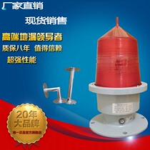 Intelligent aviation obstruction light GZ-155LED solar aviation light Tower bridge warning light