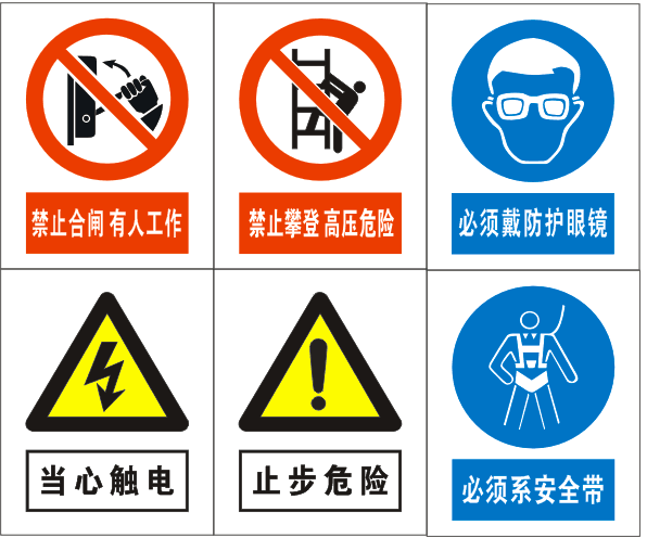 Signs acrylic pvc stainless steel enamel custom advertising label prohibition safety Power warning