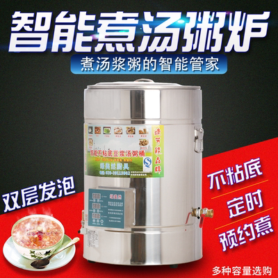 Commercial electric hot soup porridge stove staying porridge porridge porridge Boiled Bean Paste Not Stained with Boiling Porridge Barrel Steam cooking porridge machine Commercial fully automatic