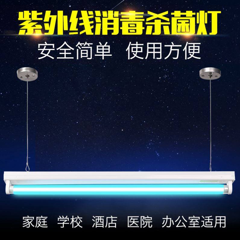 Hanging ultraviolet disinfection lamp kindergarten workshop canteen sterilization lamp factory purple lamp medical disinfection lamp