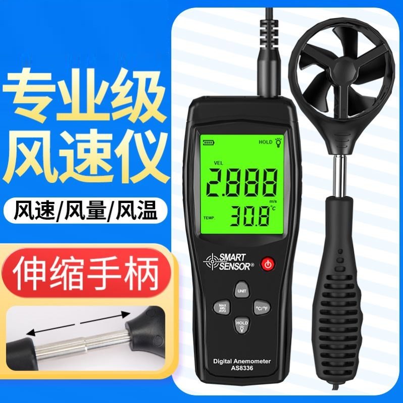 Wind speed meter wind speed meter wind measuring instrument high precision air measuring instrument handheld thermal sensitivity