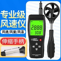 Anemometer Anemometer Air volume test measuring instrument High precision wind meter Handheld Thermal