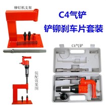 Rivet press riveting machine replacement moving shovel brake tool pneumatic brake pad machine brake pad tool gas shovel gas