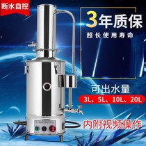 Distilled water water generator water machine household dental small electric heating laboratory industrial stainless steel generator heating tube