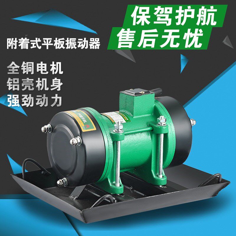 Attached plate vibrator cement concrete single-phase three-phase vibrator building 380V220V all-copper motor