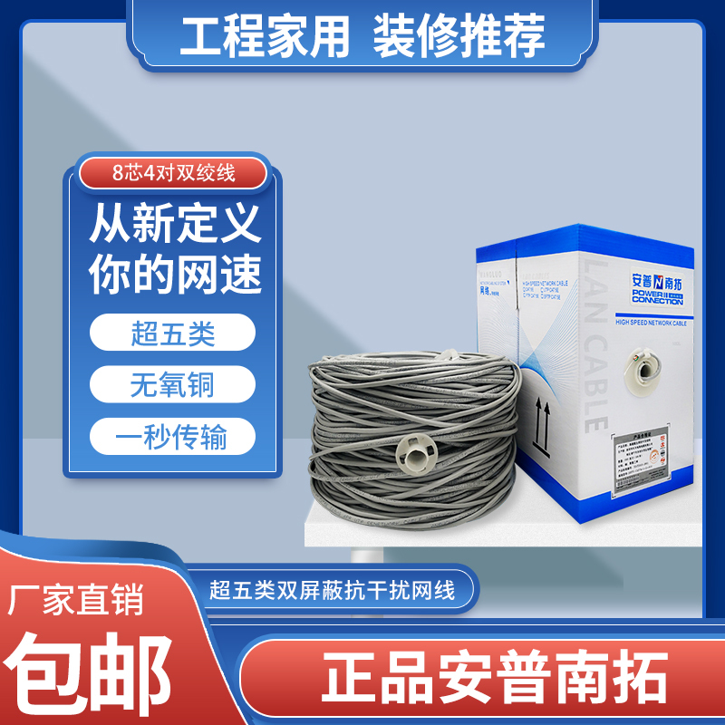  Category 5E Hsyv-Cat5E (Utp) 0.5 Network Cable Pure Copper Full Copper 8-Core Twisted Pair High-Speed Network Cable