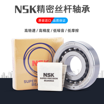 Screw bearing NSK imported 20TAC47 25TAC62 30TAC60 35TAC72 40TAC90 B processing