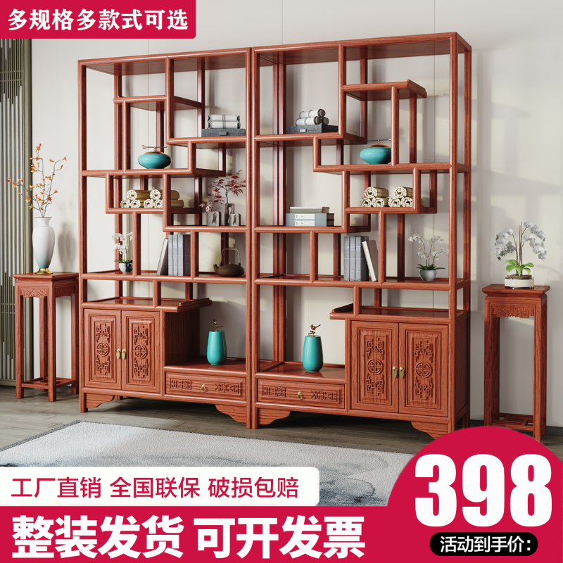 Antique-Style Solid Wood Display Shelf, Multi-Treasure Shelf, Chinese-Style Bookshelf, Office and Shop Partition Shelf, Tea Cabinet Ornament Shelf, Display Cabinet