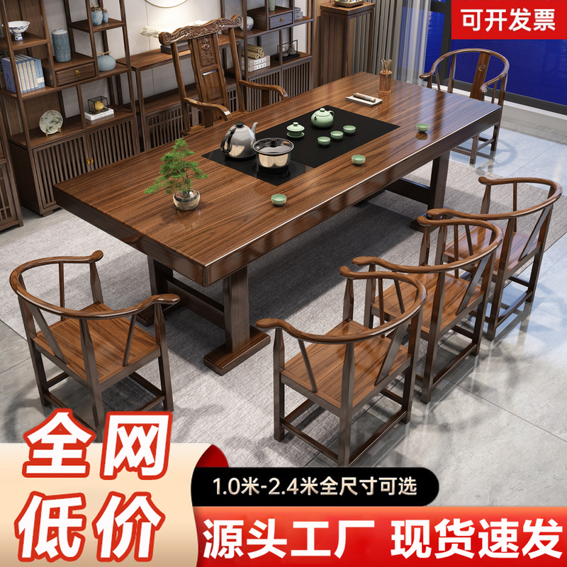 Solid Wood Large Board Tea Table and Chair Set, One Table and Five Chairs, New Chinese Style, Home Tea Table, Office Tea Brewing Station All in One