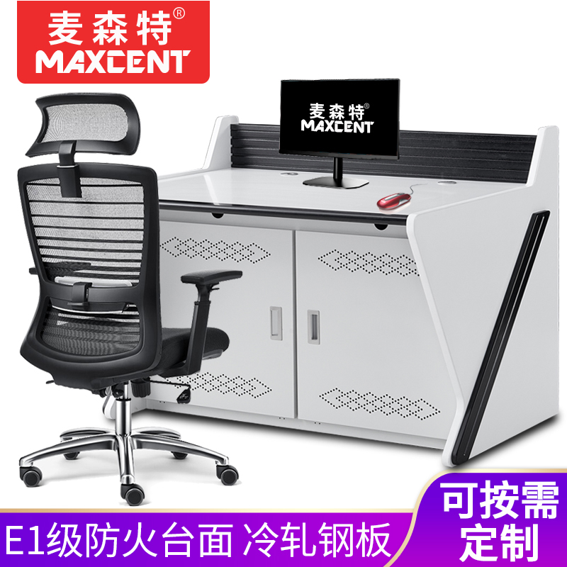 Mcente Equipment Room Operating Table Command Dispatch Desk Bench Table Podium Podium Podium Custom 2-link MT-A21K