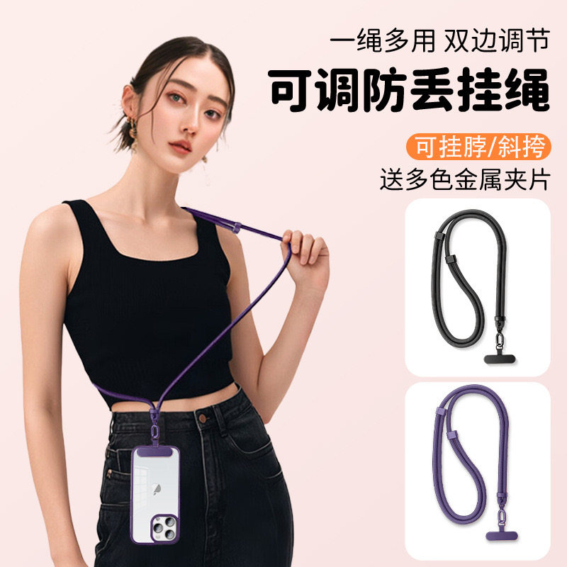 高级感二合一手机挂绳斜挎可调节挂脖高端金属夹片牢固防丢肩背挂-阿里巴巴