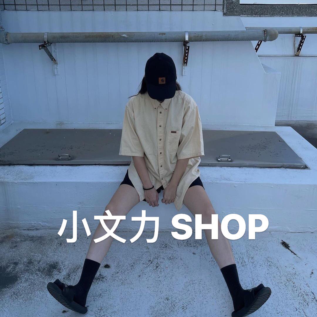 小文力 SHOP