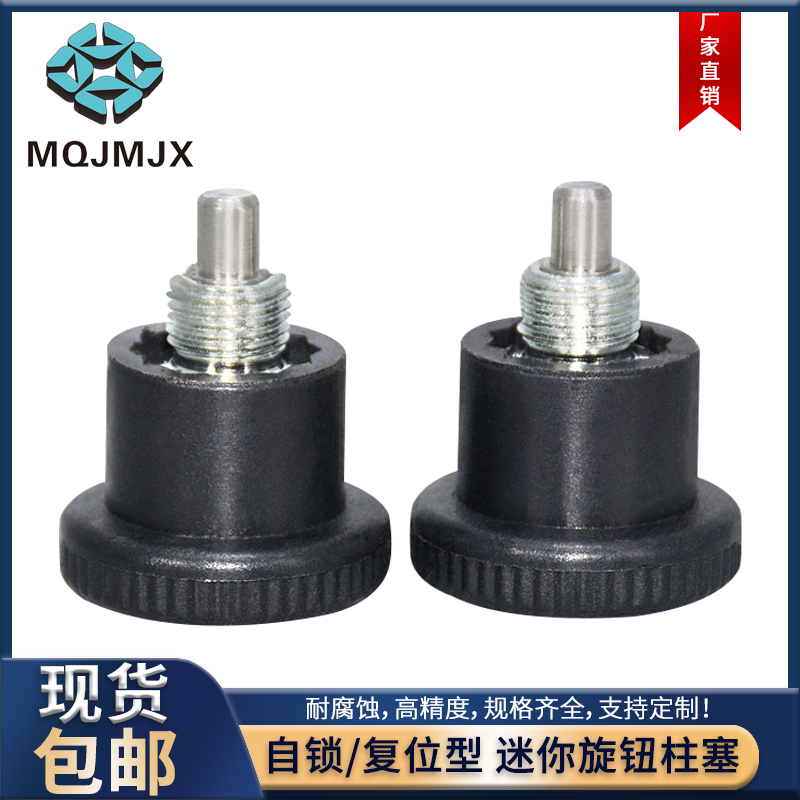 Difference mini - type knob plug GN822 6 spring plunger card lock - type set off - off marketing