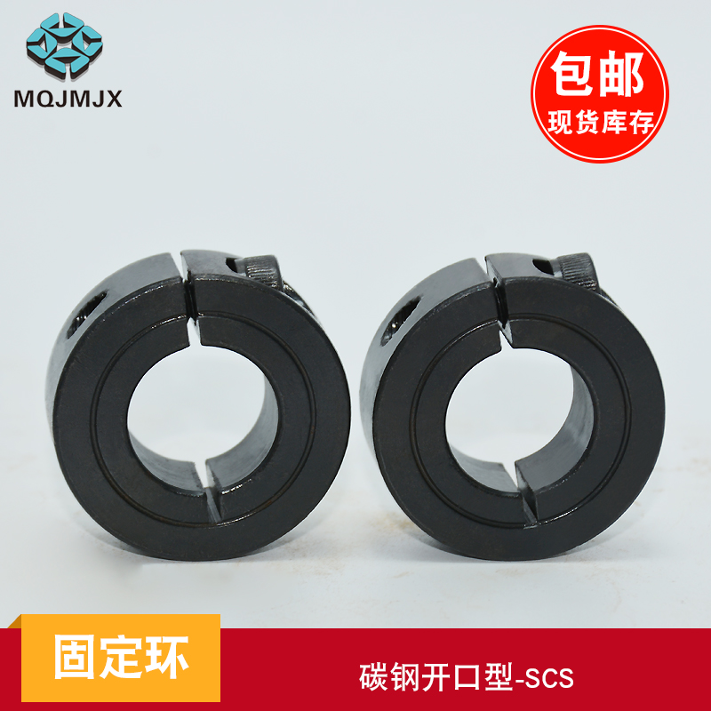 Open thrust ring SCS optical shaft fixing ring Adjustment limit ring Shaft clamp Carbon steel C-type buckle ring locking sleeve Bearing sleeve