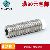 SBPPS soft type Polyacetal hexagon socket flat head stop screw buffer Bolt telescopic pin plunger 10 12