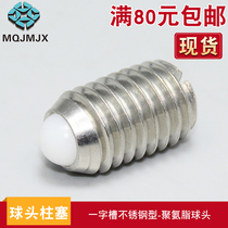 YZTJ polyurethane ball head plunger stainless steel slotted ball screw M3 4 pinball ball set Bolt 1