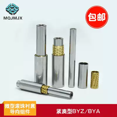 BGHZ BGHA miniature guide column copper guide sleeve ball bushing pointing assembly one end of the internal thread ball retainer