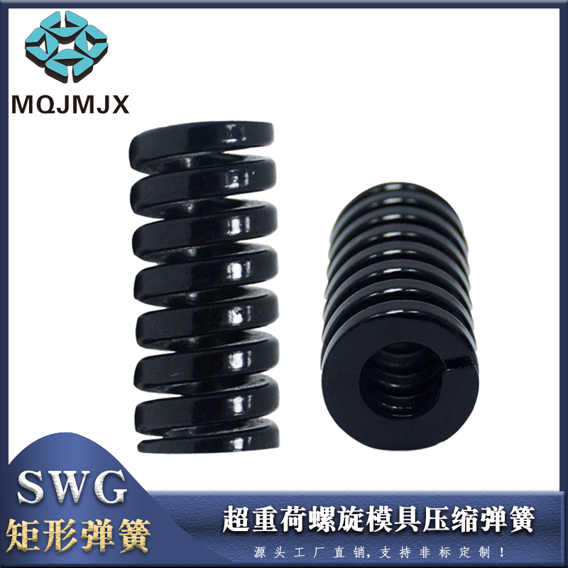 Black rectangular spiral spring spring SWG overweight compressed spring helmet mould pull spring