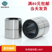 Linear Bearing LMUT Short Bearing Ball Bearing Straight Cylindrical Bearing Linear Motion Bearing Single Cycle Bearing