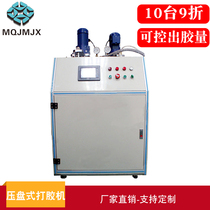 High-precision metering gear pump controllable spray glue injection machine pressure disc glue machine PUR hot melt glue machine high viscosity