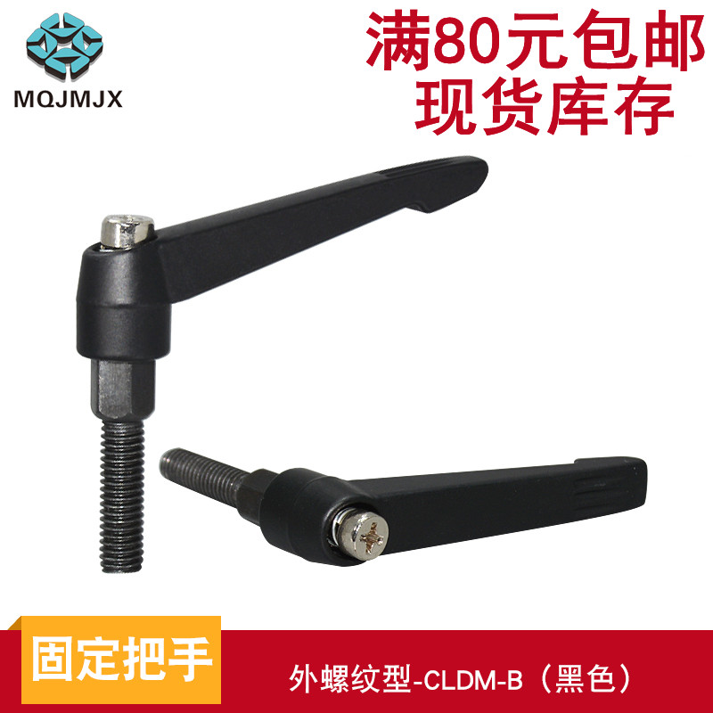 Suction Machine Fixed Handle CLDM Fixed Grip Handle Baking Varnish Handle L Type Fastener Adjustable Handle Choice 4 5 6