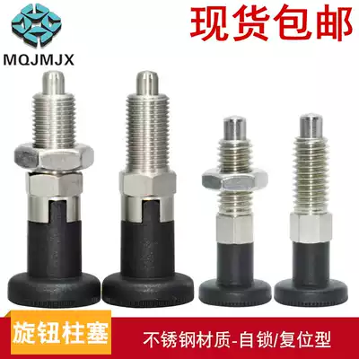 Gunter GN717 stainless steel knob plunger coarse tooth positioning pin reset self-locking spring plug fixed column indexing pin