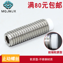 SBPPS hexagon socket stop Bolt soft type positioning screw Polyacetal non-slip rubber head threaded plunger 5 6 8