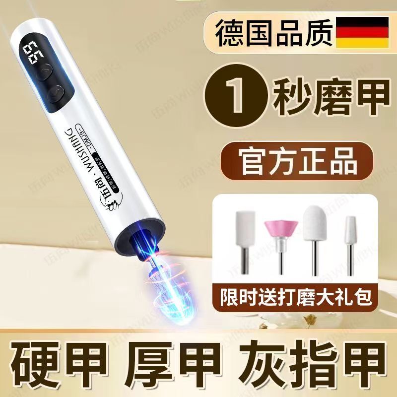 Nail Polisher Small Electric Polishing Tool for Thick Fingernails and Dead Skin, Nail Grinder, Nail Removal and Polishing Machine Set