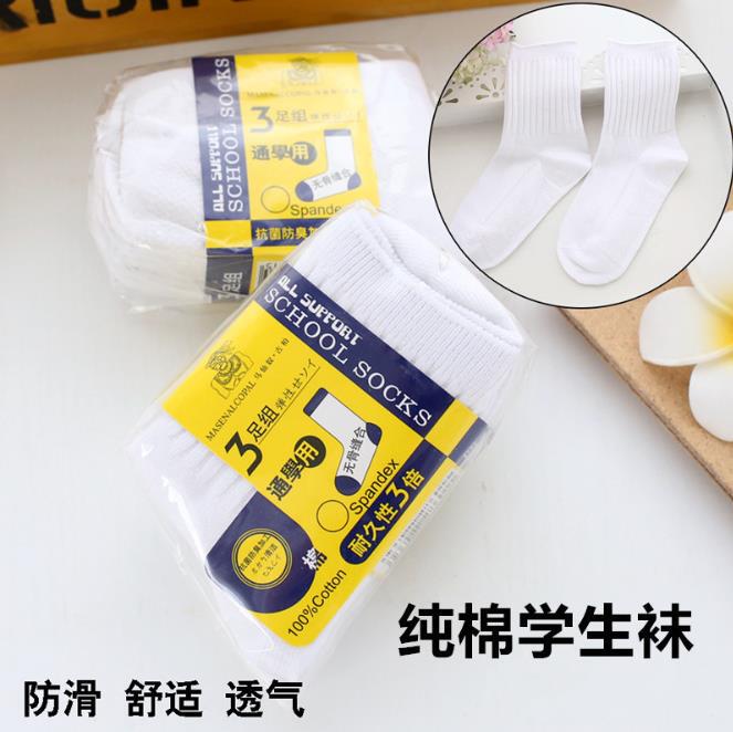Hong Kong White Student Socks, Solid Color Cotton Socks for Boys and Girls, Children's Mid-Tube Socks, Seamless, Breathable Sports Short Socks