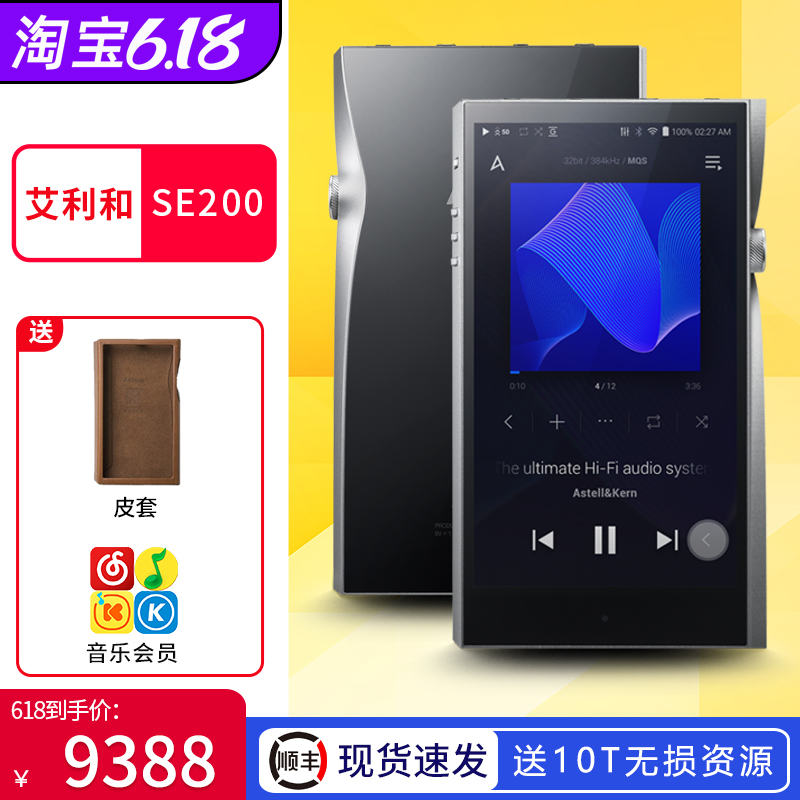 Iriver Aly and SE200 Bluetooth undistorted music player DSD hard solution hifi fever MP3