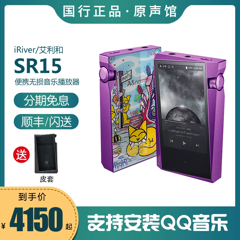 [Ngân hàng chính hãng Trung Quốc] Máy nghe nhạc lossless Avery và AK 70 SR15 25 hifi gây sốt mp3 - Trình phát TV thông minh