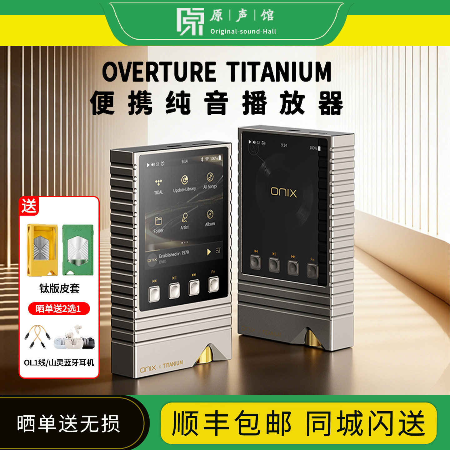 Onix XM5プレーヤー Overture オーディオファイルグレード ピュアオーディオ HiFi ロスレス音楽 MP3