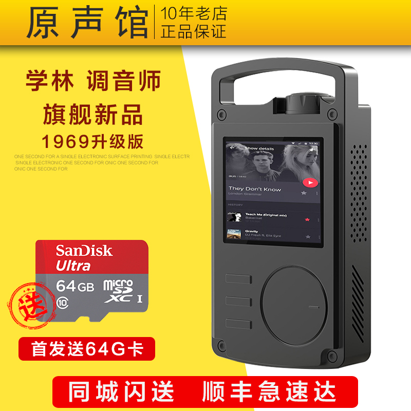 (Spot) Learning Forest Ranger's Flagship HiFi Undistorted Music Player 1969 Liter Grade Version Fever MP3