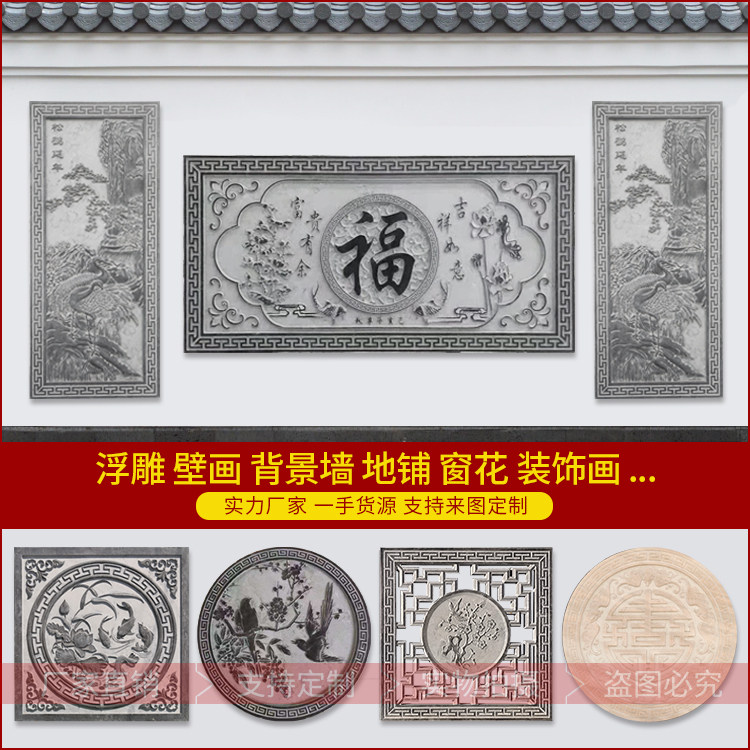 Stone Sculpture Reliefs Mural Sculptures Custom Turquoise Imitation Ancient Hollowed-out Windows Flowers Fu Characters Marble Background Wall Decoration-Taobao